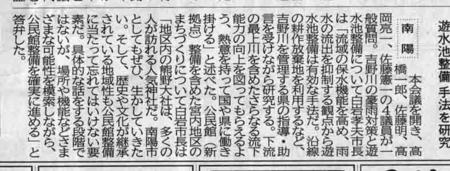 山形新聞2.9.5.jpg